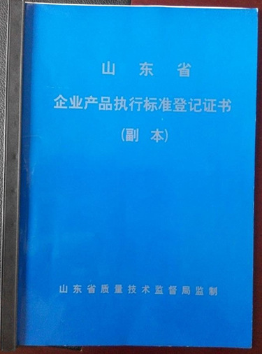 企業(yè)產(chǎn)品質(zhì)量檢測(cè)報(bào)告.jpg