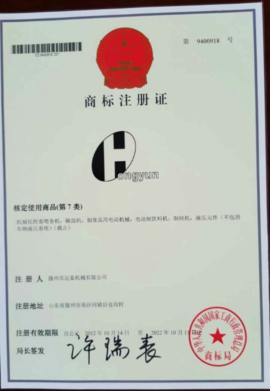 (磚機(jī))商標(biāo)注冊證書.jpg